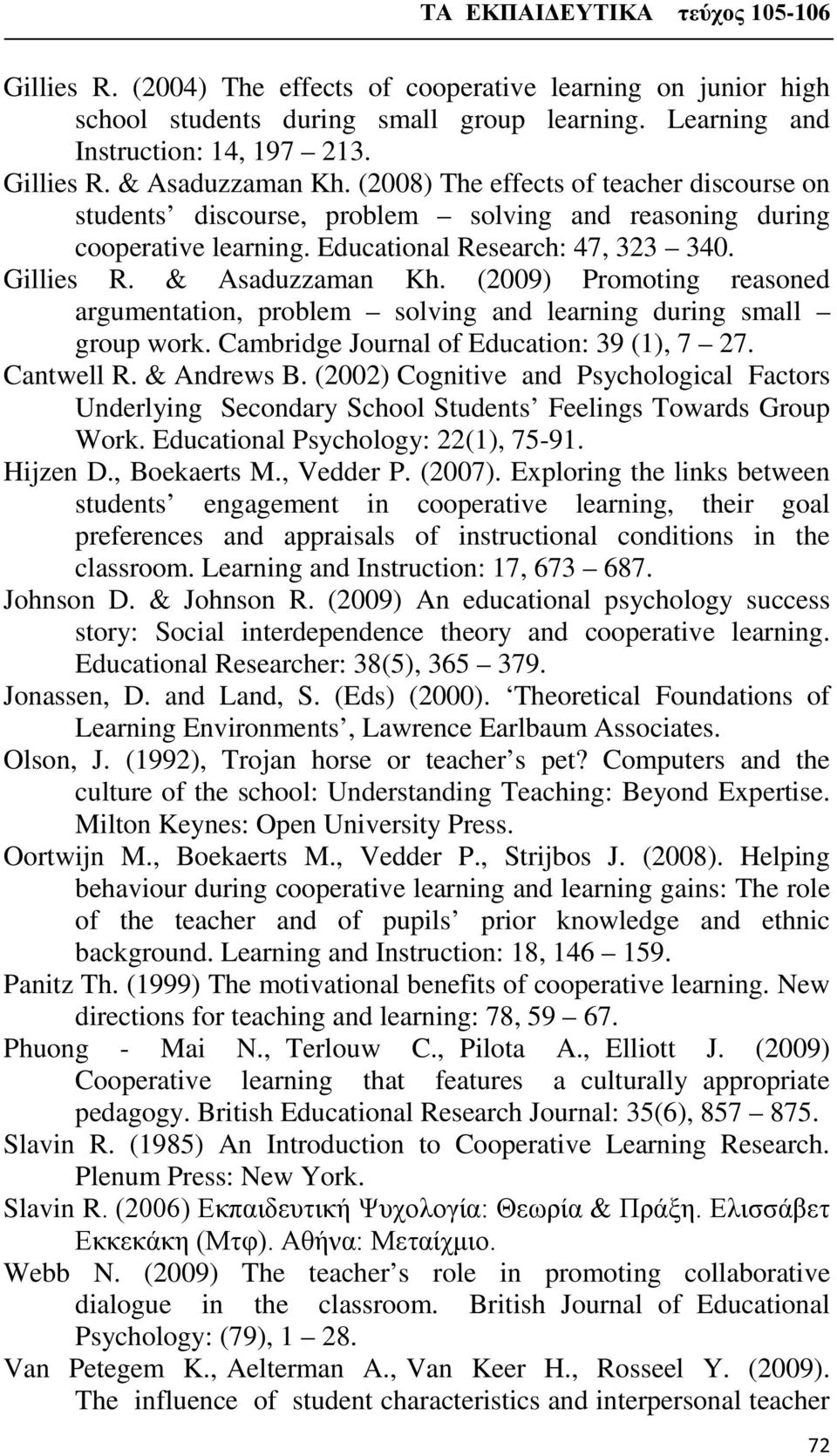 (2009) Promoting reasoned argumentation, problem solving and learning during small group work. Cambridge Journal of Education: 39 (1), 7 27. Cantwell R. & Andrews B.