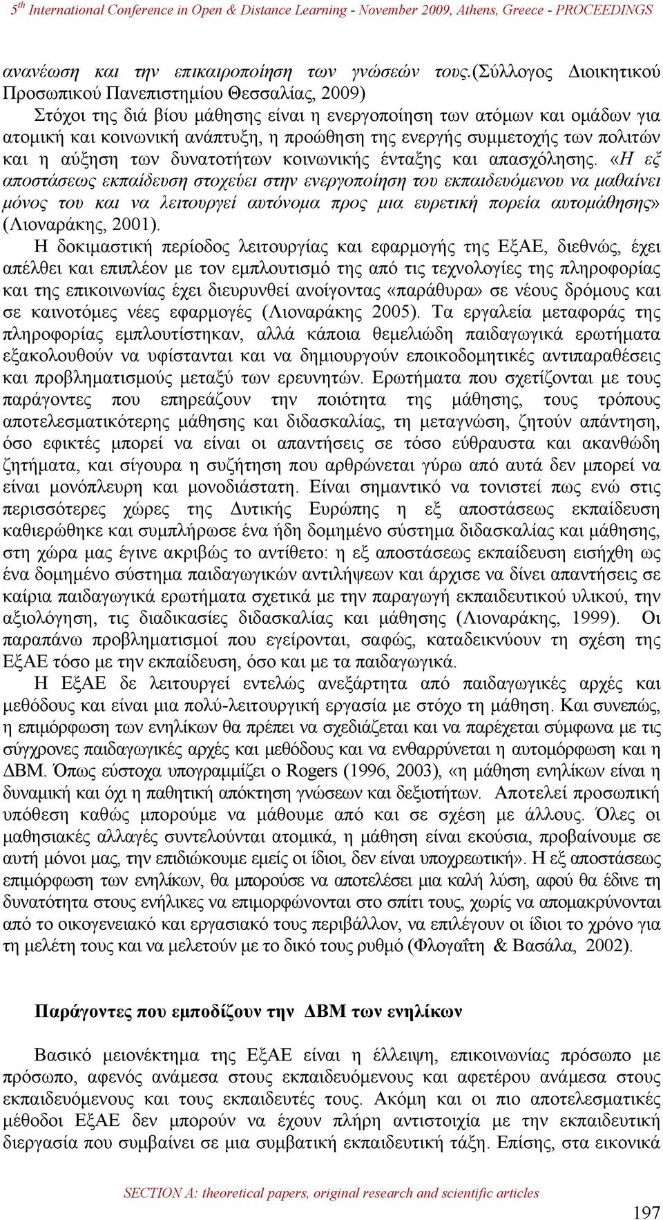 συμμετοχής των πολιτών και η αύξηση των δυνατοτήτων κοινωνικής ένταξης και απασχόλησης.