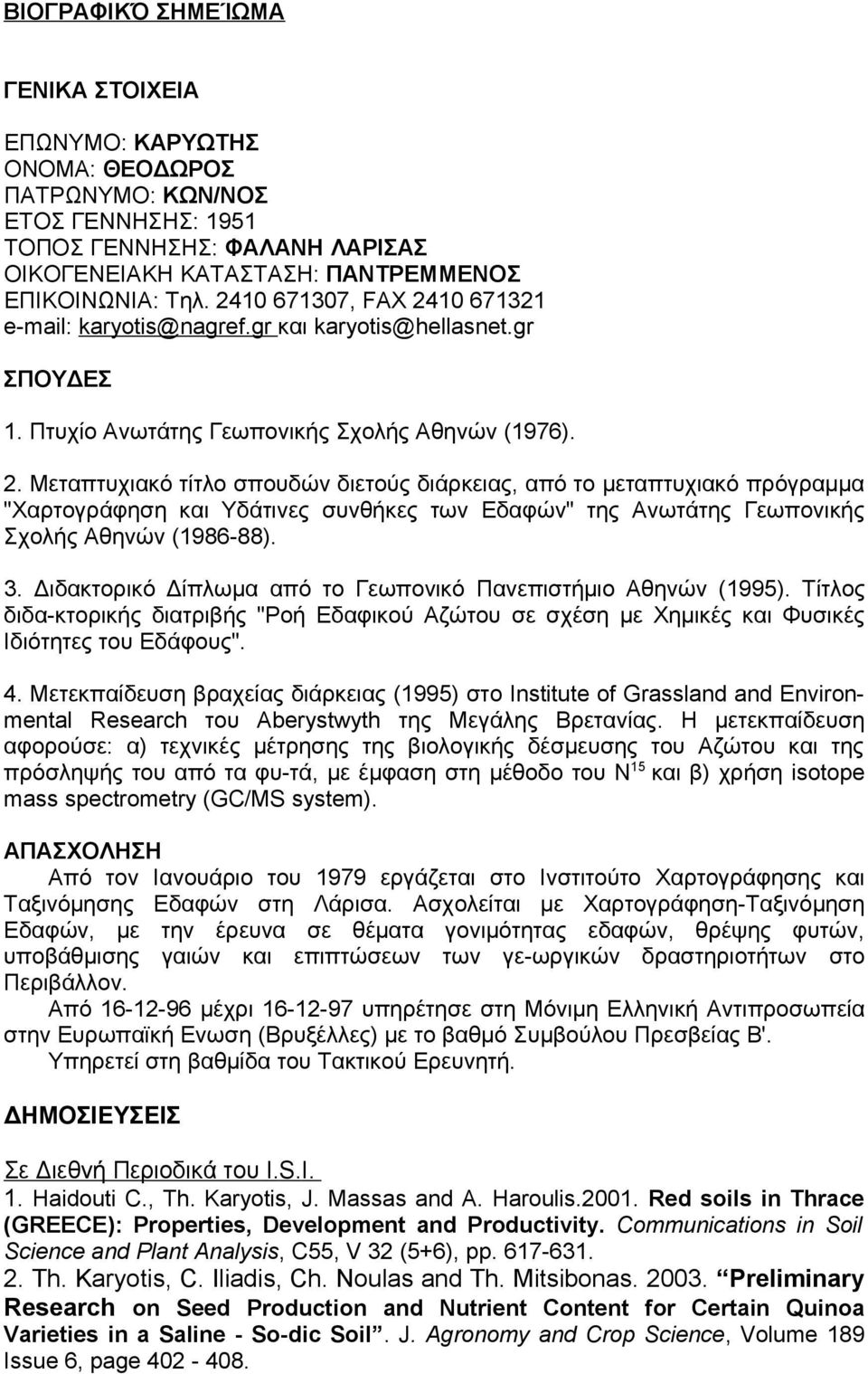 3. Διδακτορικό Δίπλωμα από το Γεωπονικό Πανεπιστήμιο Αθηνών (1995). Τίτλος διδα-κτορικής διατριβής "Ρoή Εδαφικoύ Αζώτoυ σε σχέση με Χημικές και Φυσικές Iδιότητες τoυ Εδάφoυς". 4.