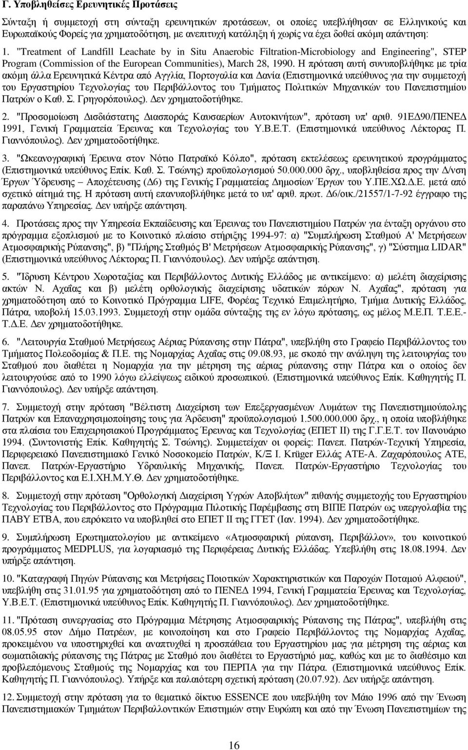 "Treatment of Landfill Leachate by in Situ Anaerobic Filtration-Microbiology and Engineering", STEP Program (Commission of the European Communities), March 28, 1990.