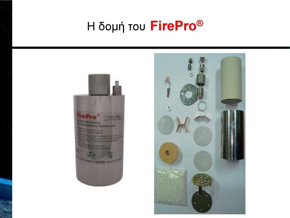 FirePro