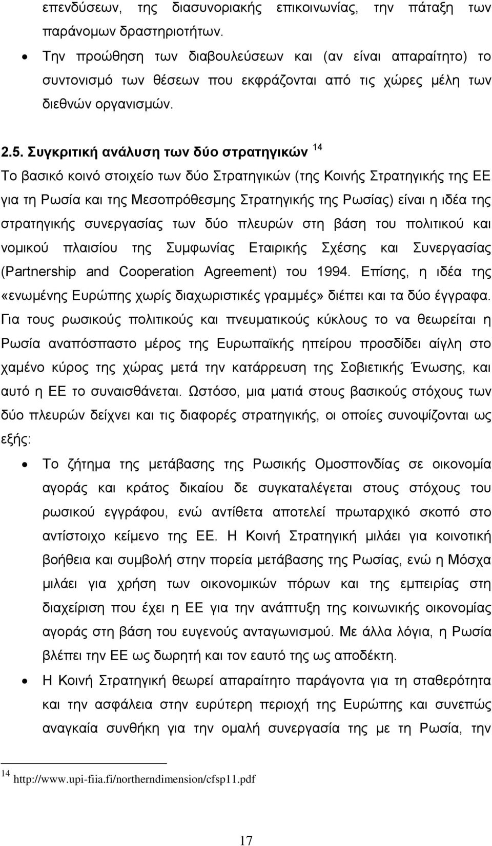 πγθξηηηθή αλάιπζε ησλ δύν ζηξαηεγηθώλ 14 Σν βαζηθφ θνηλφ ζηνηρείν ησλ δχν ηξαηεγηθψλ (ηεο Κνηλήο ηξαηεγηθήο ηεο ΔΔ γηα ηε Ρσζία θαη ηεο Μεζνπξφζεζκεο ηξαηεγηθήο ηεο Ρσζίαο) είλαη ε ηδέα ηεο