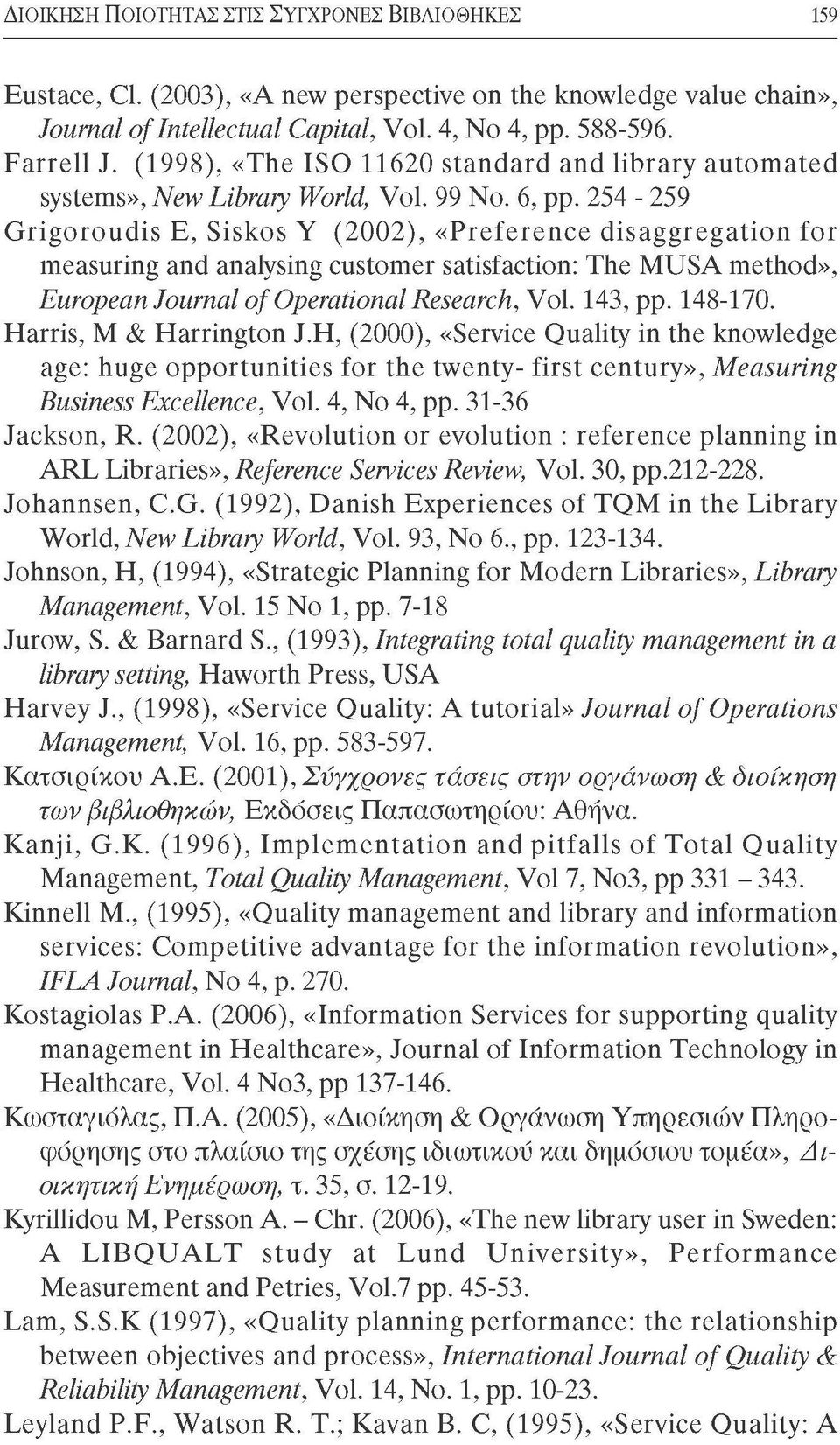 254-259 Grigoroudis E, Siskos Y (2002), «Preference disaggregation for measuring and analysing customer satisfaction: The MUSA method», European Journal of Operational Research, Vol. 143, pp. 148-170.