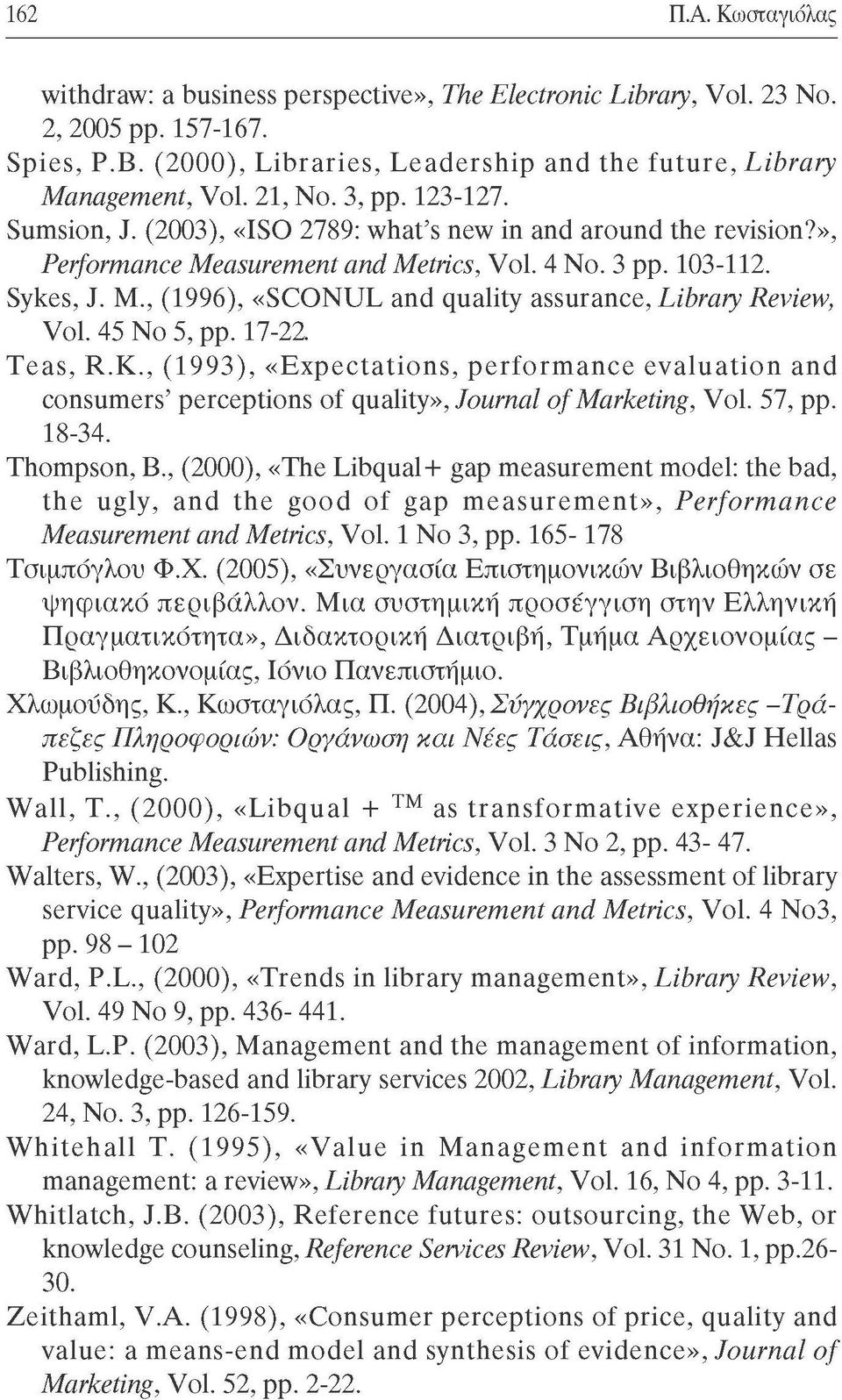 45 No 5, pp. 17-22. Teas, R.K., (1993), «Expectations, performance evaluation and consumers' perceptions of quality», Journal of Marketing, Vol. 57, pp. 18-34. Thompson, B.