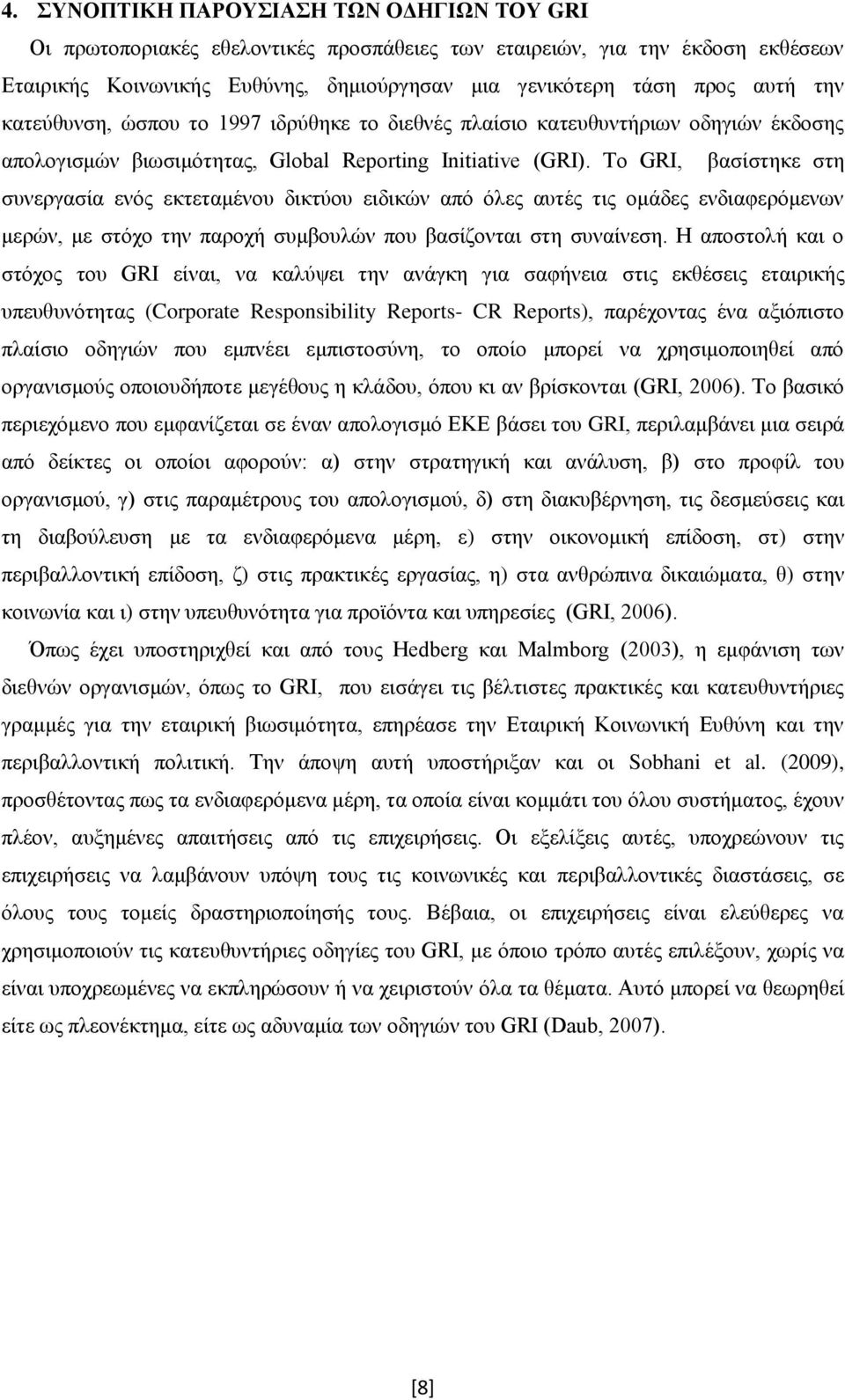 Το GRI, βασίστηκε στη συνεργασία ενός εκτεταμένου δικτύου ειδικών από όλες αυτές τις ομάδες ενδιαφερόμενων μερών, με στόχο την παροχή συμβουλών που βασίζονται στη συναίνεση.