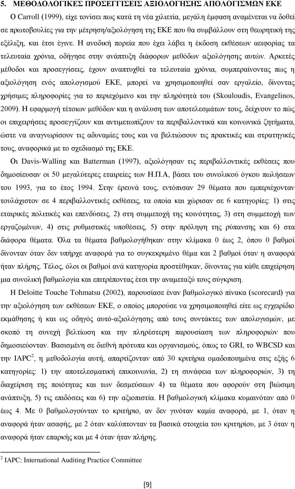 Αρκετές μέθοδοι και προσεγγίσεις, έχουν αναπτυχθεί τα τελευταία χρόνια, συμπεραίνοντας πως η αξιολόγηση ενός απολογισμού ΕΚΕ, μπορεί να χρησιμοποιηθεί σαν εργαλείο, δίνοντας χρήσιμες πληροφορίες για