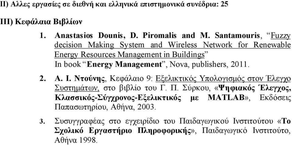 publishers, 2011. 2. Α. Ι. Ντούνης, Κεφάλαιο 9: Εξελικτικός Υπολογισμός στον Έλεγχο Συστημάτων, στο βιβλίο του Γ. Π.