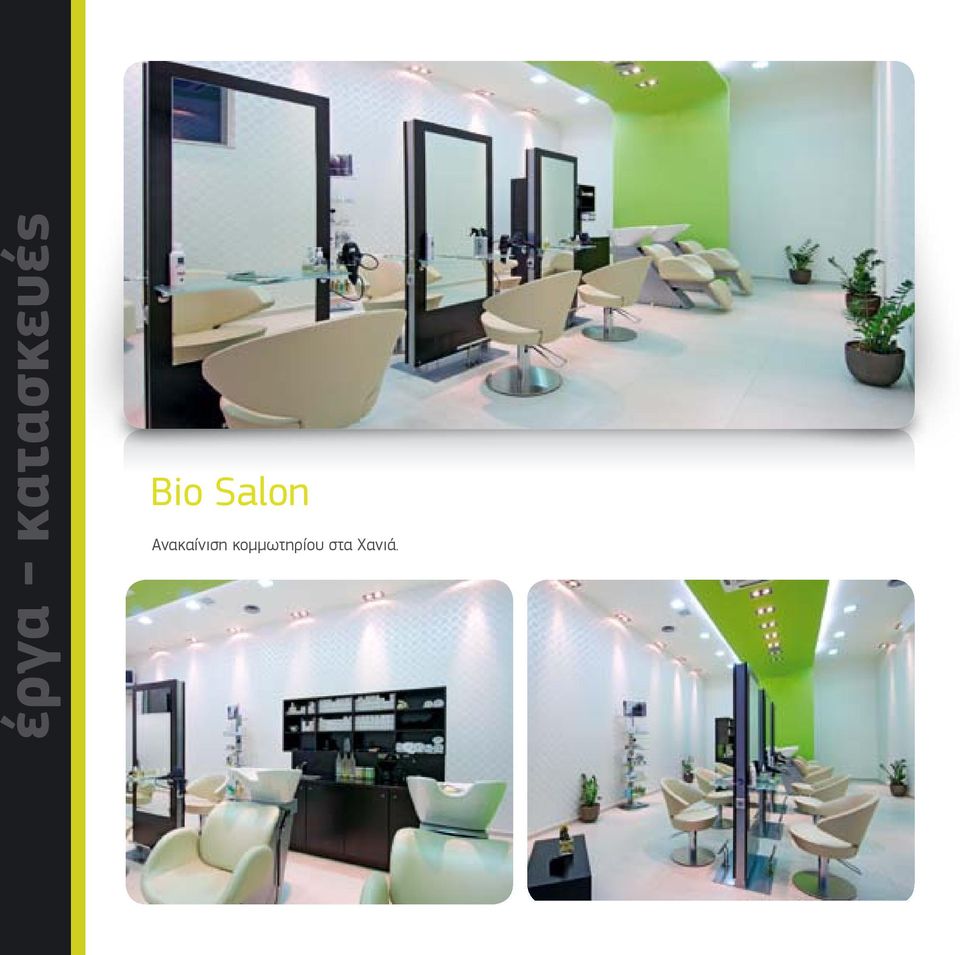 Salon