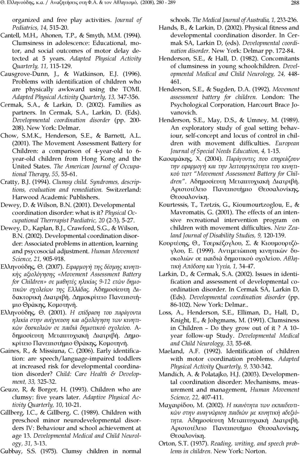 Problems with identification of children who are physically awkward using the TOMI. Adapted Physical Activity Quarterly, 13, 347-356. Cermak, S.A., & Larkin, D. (2002). Families as partners.