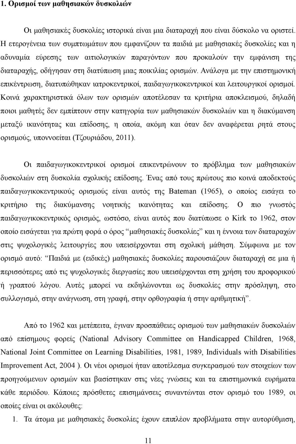 μιας ποικιλίας ορισμών. Ανάλογα με την επιστημονική επικέντρωση, διατυπώθηκαν ιατροκεντρικοί, παιδαγωγικοκεντρικοί και λειτουργικοί ορισμοί.