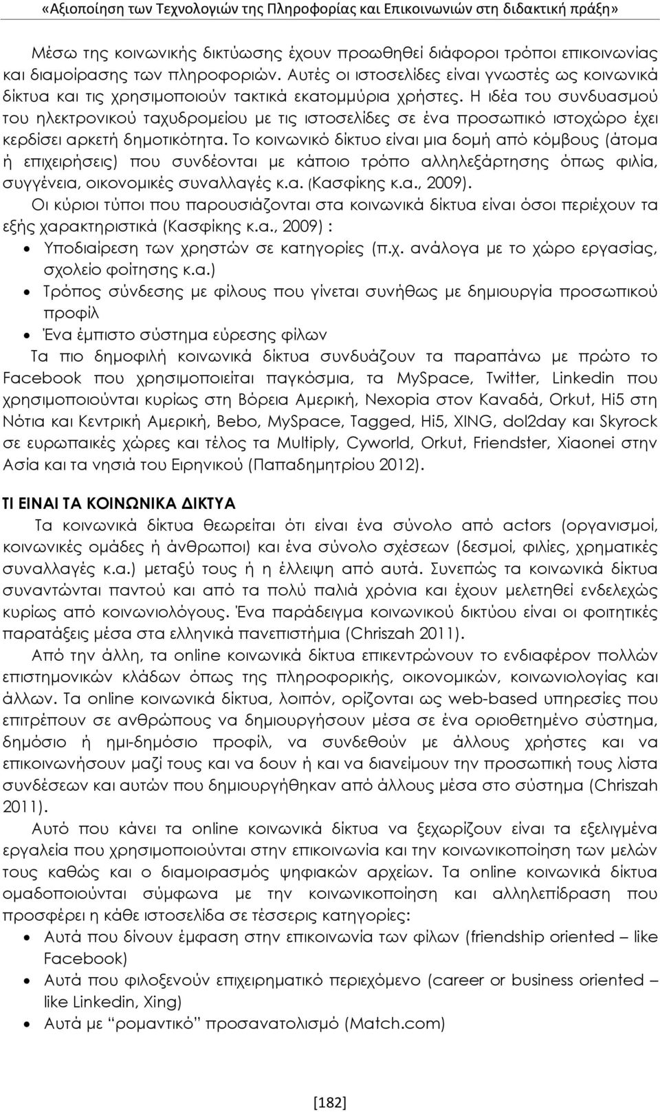 Η ιδέα του συνδυασμού του ηλεκτρονικού ταχυδρομείου με τις ιστοσελίδες σε ένα προσωπικό ιστοχώρο έχει κερδίσει αρκετή δημοτικότητα.