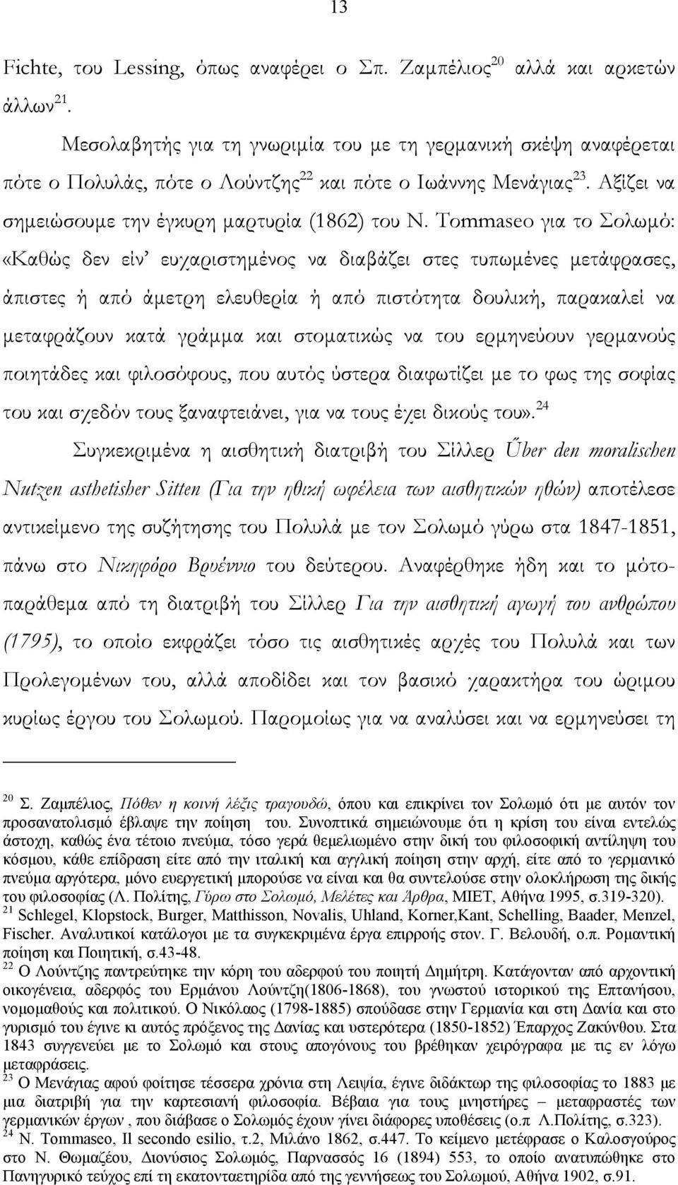 Τοmmaseo για το Σολωμό: «Καθώς δεν είν ευχαριστημένος να διαβάζει στες τυπωμένες μετάφρασες, άπιστες ή από άμετρη ελευθερία ή από πιστότητα δουλική, παρακαλεί να μεταφράζουν κατά γράμμα και