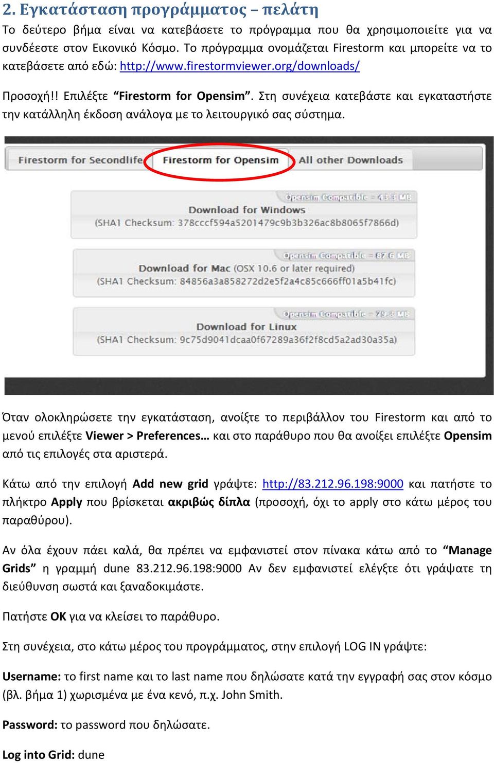 Στη συνέχεια κατεβάστε και εγκαταστήστε την κατάλληλη έκδοση ανάλογα με το λειτουργικό σας σύστημα.