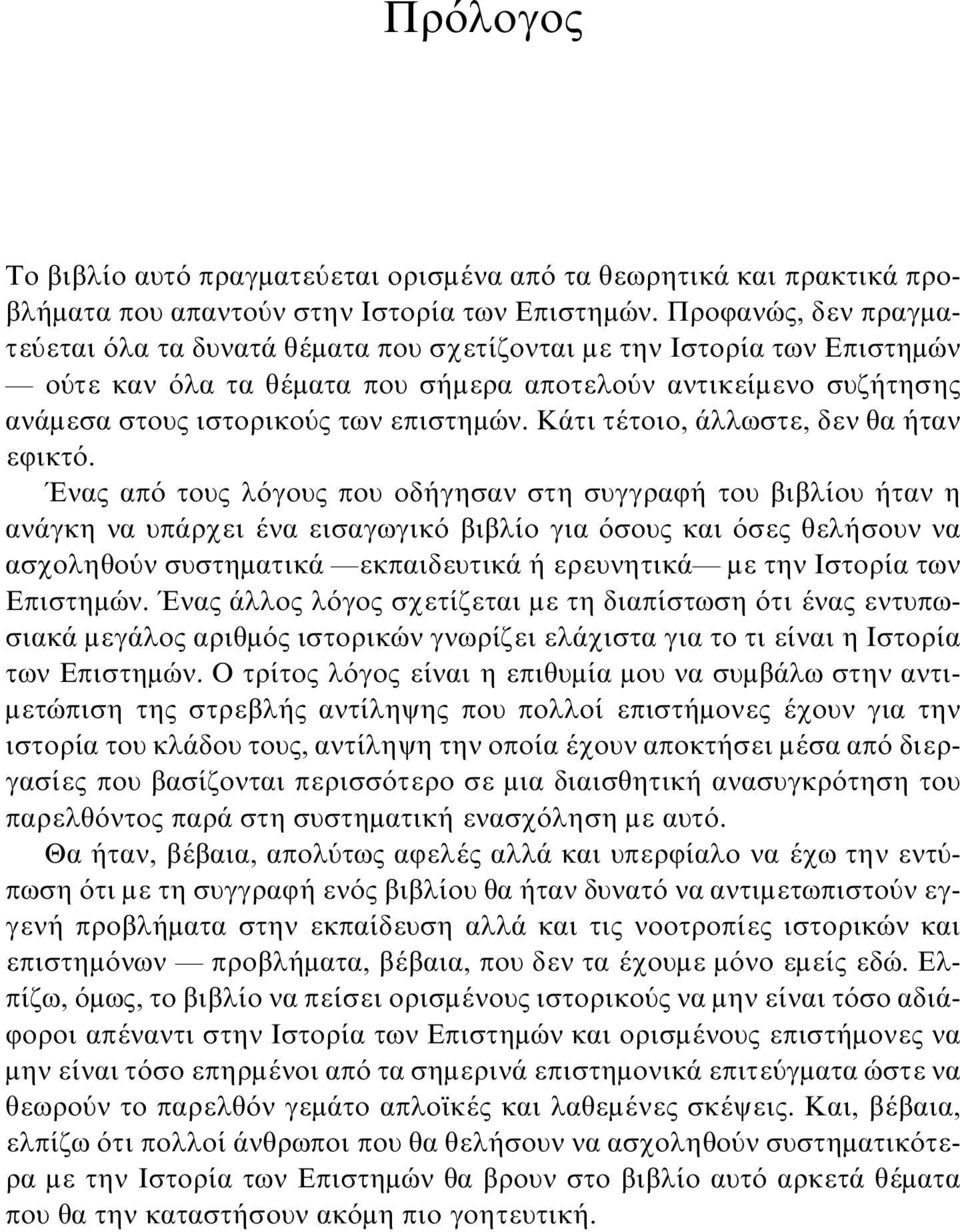 Κάτι τέτοιο, άλλωστε, δεν θα ήταν εφικτό.