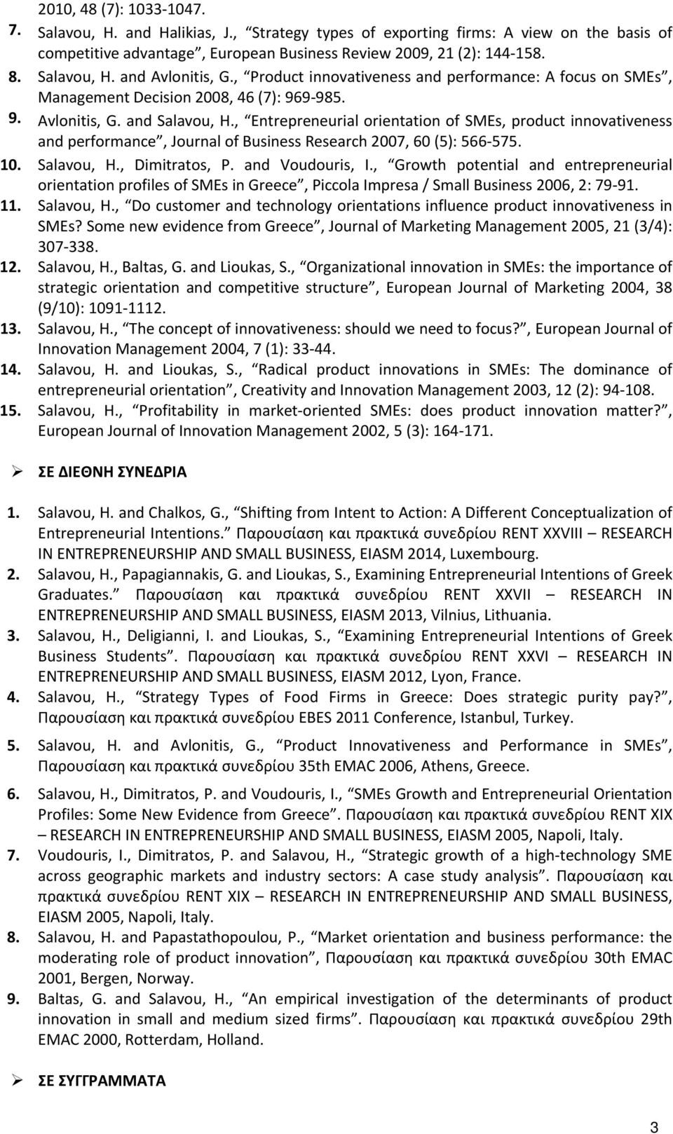 , Entrepreneurial orientation of SMEs, product innovativeness and performance, Journal of Business Research 2007, 60 (5): 566 575. 10. Salavou, H., Dimitratos, P. and Voudouris, I.