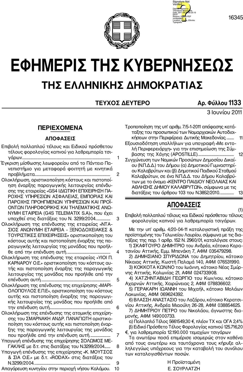 ... 1 Έγκριση μίσθωσης λεωφορείου από το Πάντειο Πα νεπιστήμιο για μεταφορά φοιτητή με κινητικά προβλήματα.