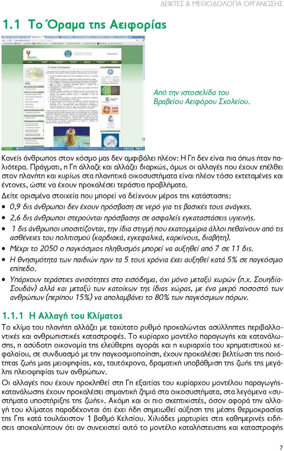 τεράστια προβλήματα. είτε ορισμένα στοιχεία που μπορεί να δείχνουν μέρος της κατάστασης: 0,9 δις άνθρωποι δεν έχουν πρόσβαση σε νερό για τις βασικές τους ανάγκες.