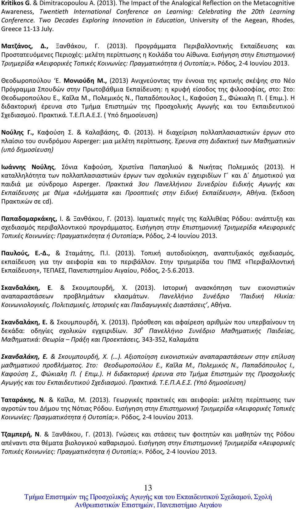 Two Decades Exploring Innovation in Education, University of the Aegean, Rhodes, Greece 11-13 July. Ματζάνος, Δ., Ξανθάκου, Γ. (2013).