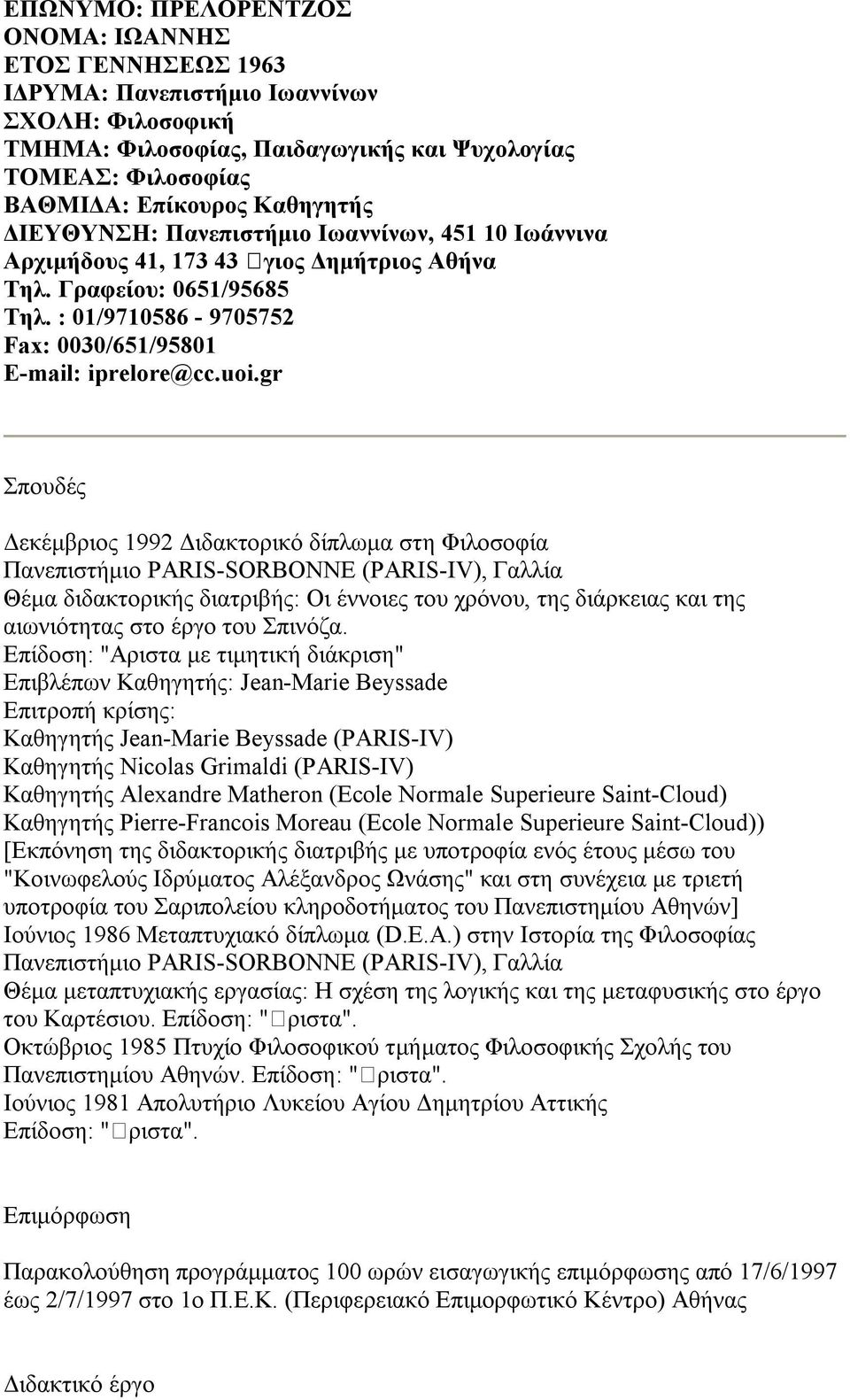 gr Σπουδές Δεκέμβριος 1992 Διδακτορικό δίπλωμα στη Φιλοσοφία Πανεπιστήμιο PARIS-SORBONNE (PARIS-IV), Γαλλία Θέμα διδακτορικής διατριβής: Οι έννοιες του χρόνου, της διάρκειας και της αιωνιότητας στο
