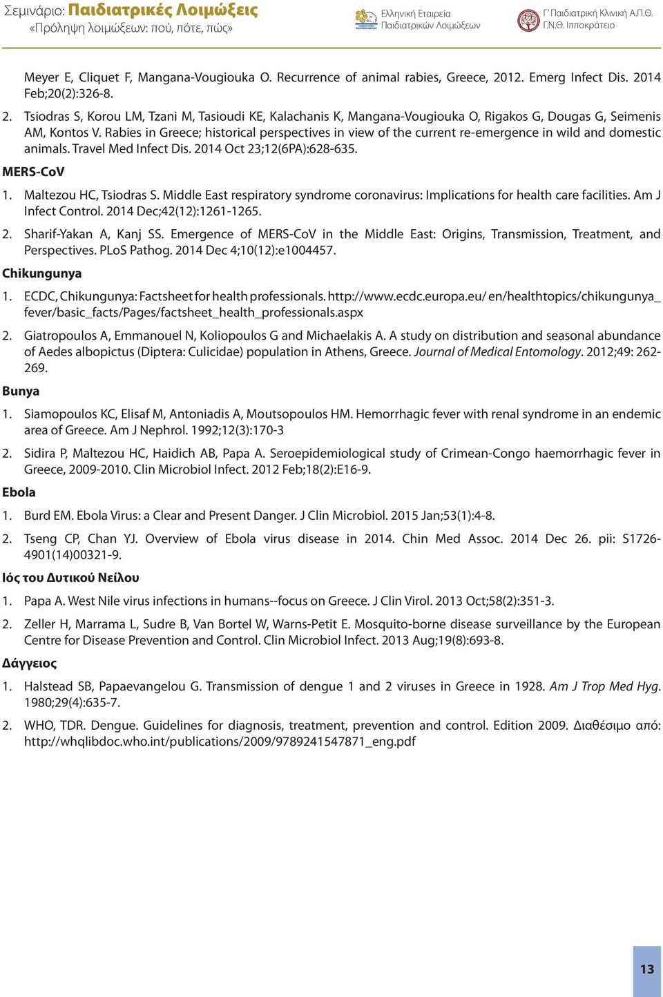 Rabies in Greece; historical perspectives in view of the current re-emergence in wild and domestic animals. Travel Med Infect Dis. 2014 Oct 23;12(6PA):628-635. MERS-CoV 1. Maltezou HC, Tsiodras S.