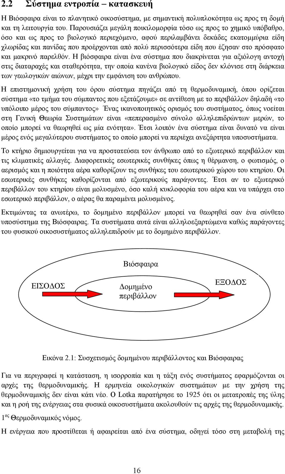 περισσότερα είδη που έζησαν στο πρόσφατο και µακρινό παρελθόν.