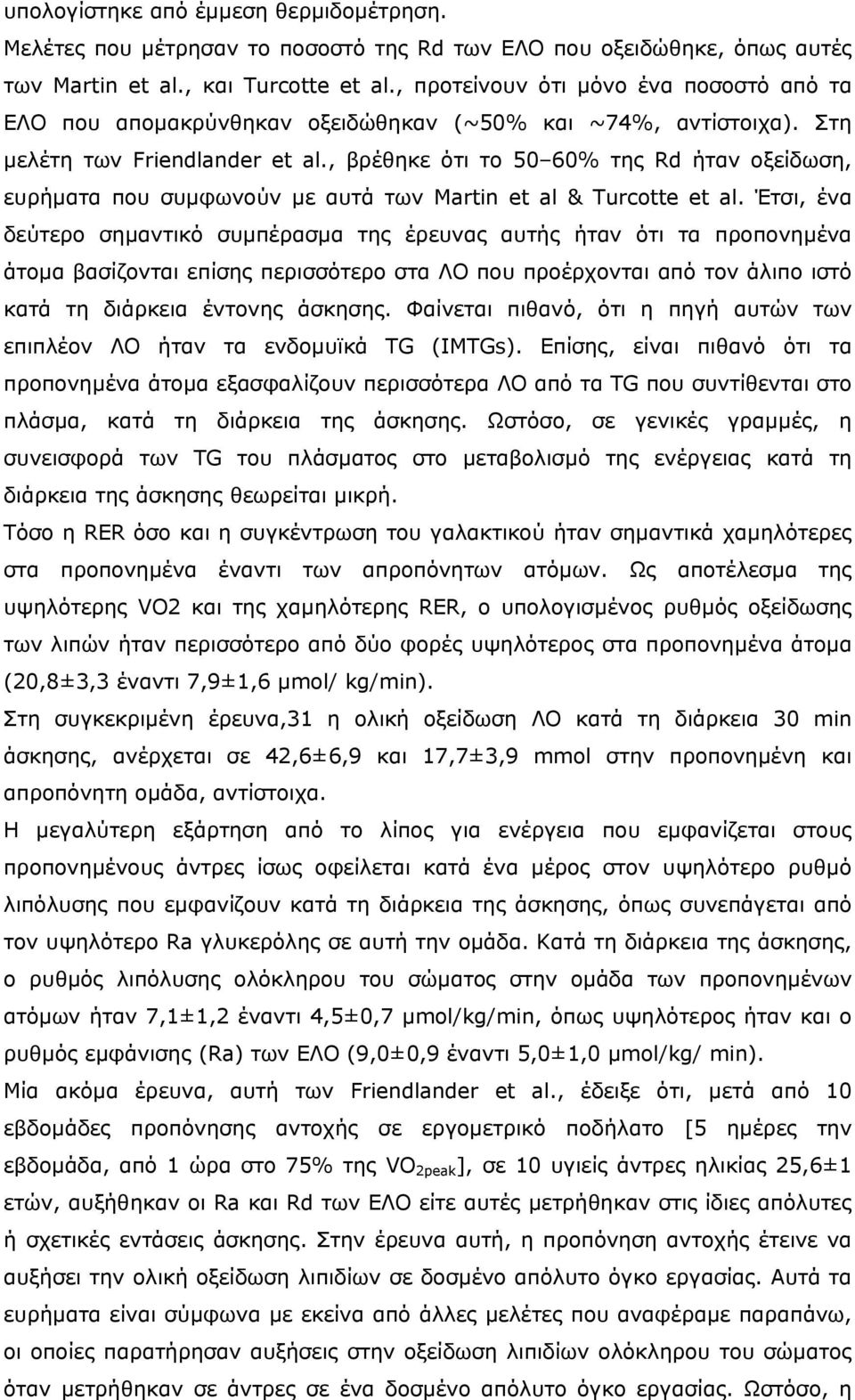 , βρέθηκε ότι το 50 60% της Rd ήταν οξείδωση, ευρήµατα που συµφωνούν µε αυτά των Martin et al & Turcotte et al.