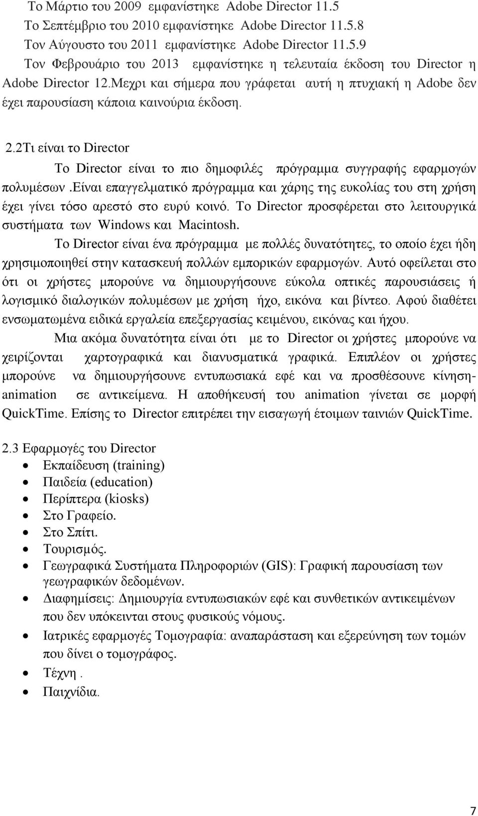 είναι επαγγελματικό πρόγραμμα και χάρης της ευκολίας του στη χρήση έχει γίνει τόσο αρεστό στο ευρύ κοινό. Το Director προσφέρεται στο λειτουργικά συστήματα των Windows και Macintosh.