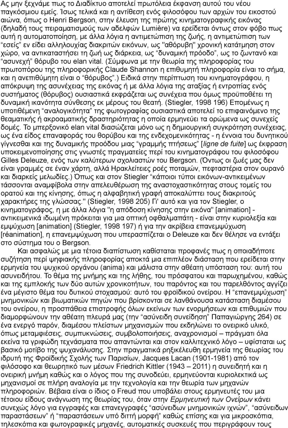 ερείδεται όντως στον φόβο πως αυτή η αυτοματοποίηση, με άλλα λόγια η αντιμετώπιση της ζωής, η αντιμετώπιση των εσείς εν είδει αλληλουχίας διακριτών εικόνων, ως "αθόρυβη" χρονική κατάτμηση στον χώρο,