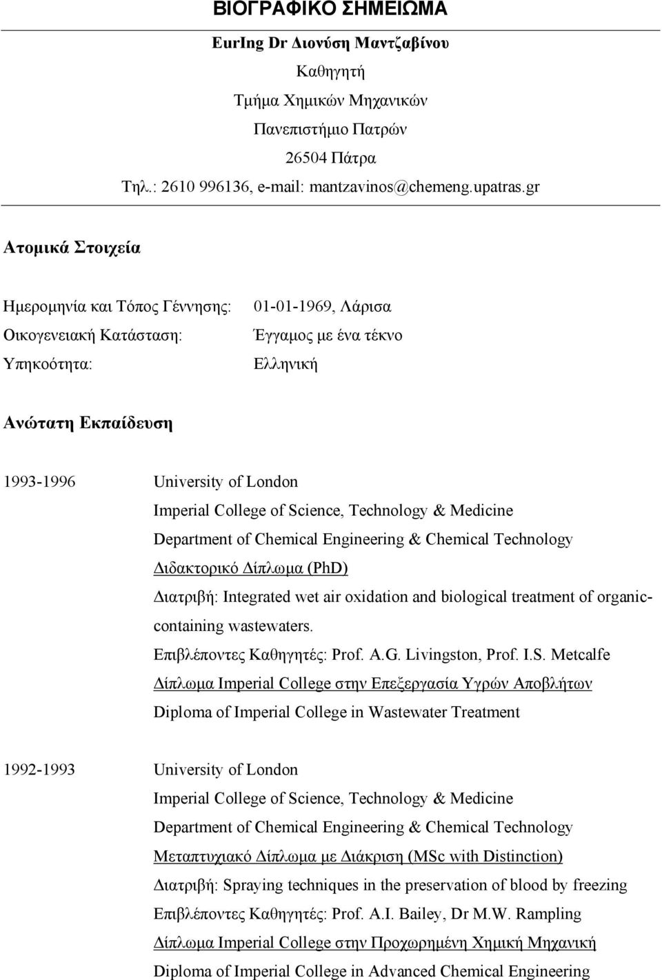 College of Science, Technology & Medicine Department of Chemical Engineering & Chemical Technology Διδακτορικό Δίπλωμα (PhD) Διατριβή: Integrated wet air oxidation and biological treatment of