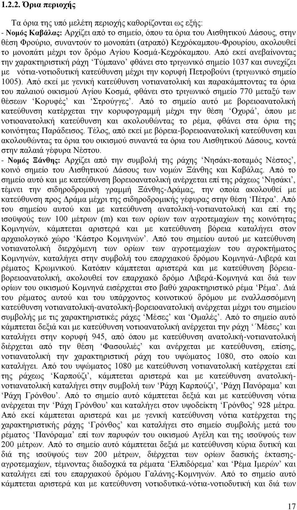 Από εκεί ανεβαίνοντας την χαρακτηριστική ράχη Τύμπανο φθάνει στο τριγωνικό σημείο 1037 και συνεχίζει με νότια-νοτιοδυτική κατεύθυνση μέχρι την κορυφή Πετροβούνι (τριγωνικό σημείο 1005).