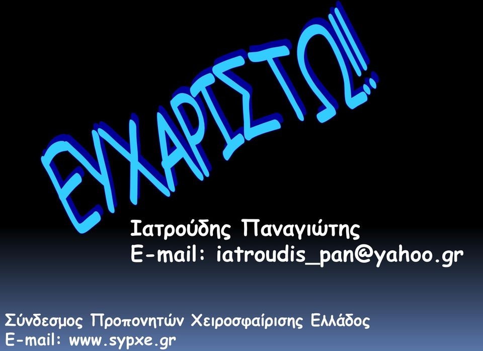 gr Σύνδεσμος Προπονητών