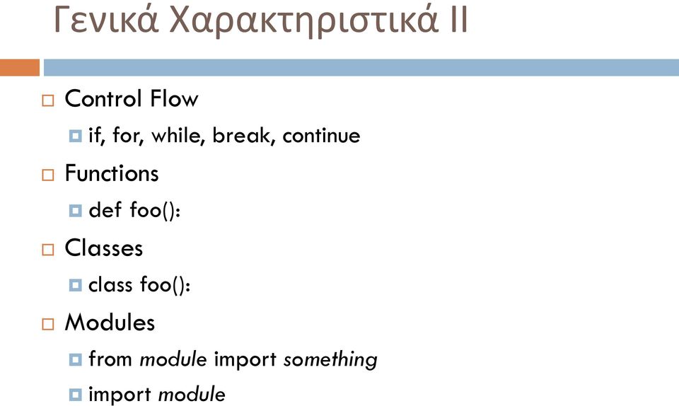 Functions def foo(): Classes class