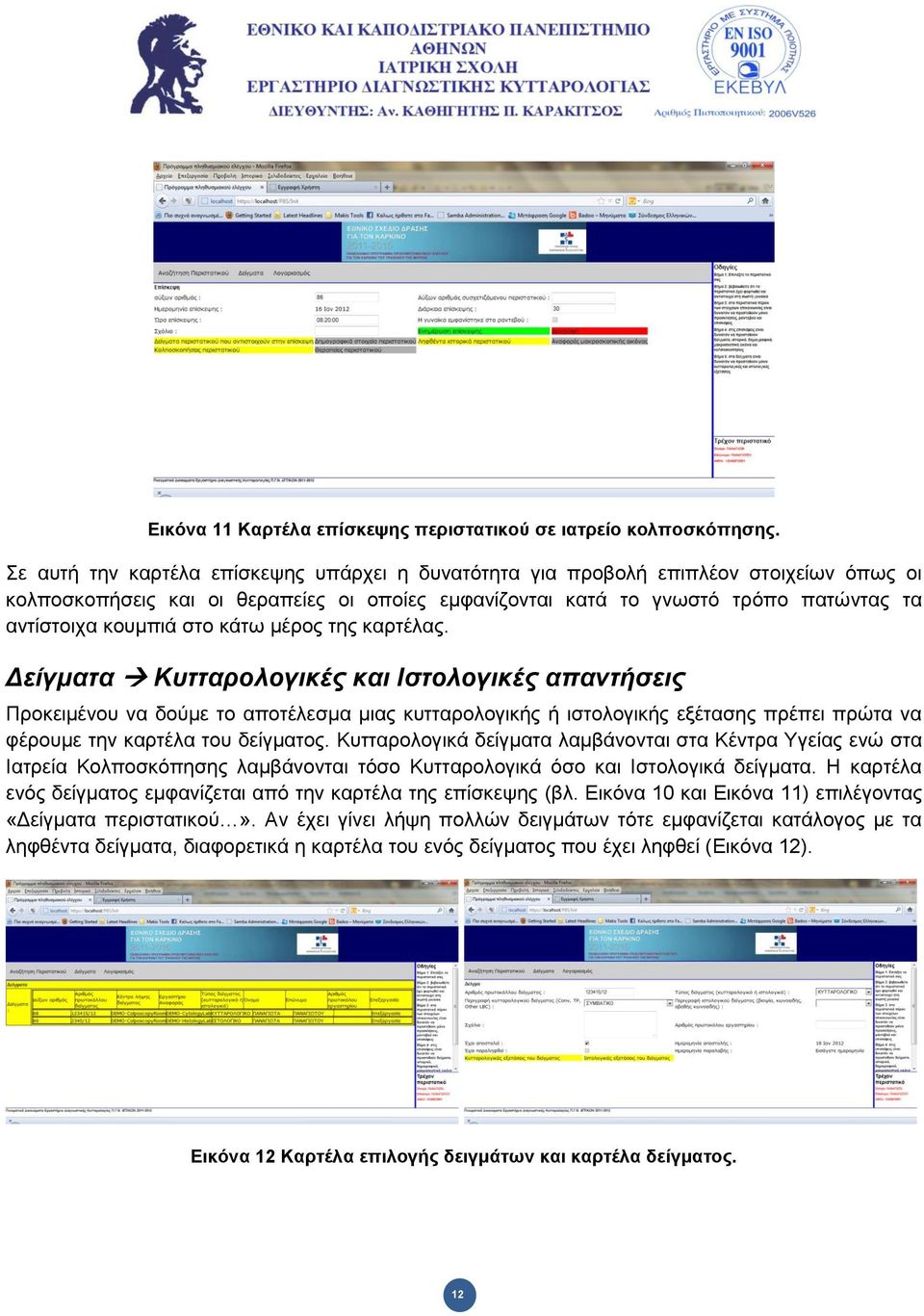 θάησ κέξνο ηεο θαξηέιαο.