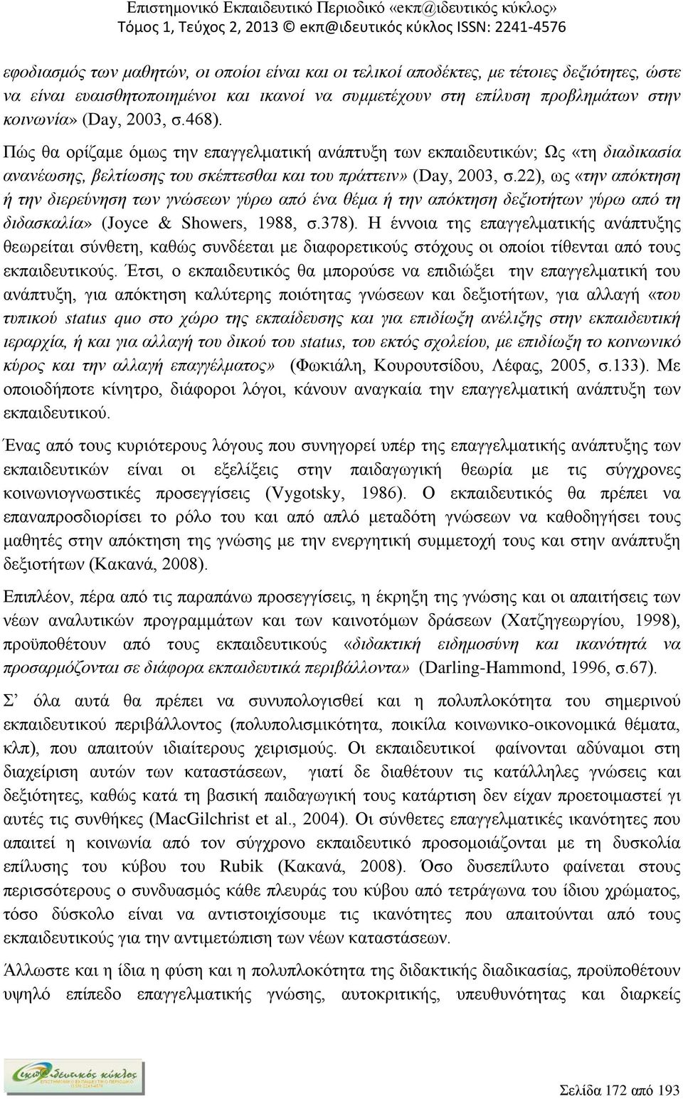 22), ως «την απόκτηση ή την διερεύνηση των γνώσεων γύρω από ένα θέμα ή την απόκτηση δεξιοτήτων γύρω από τη διδασκαλία» (Joyce & Showers, 1988, σ.378).