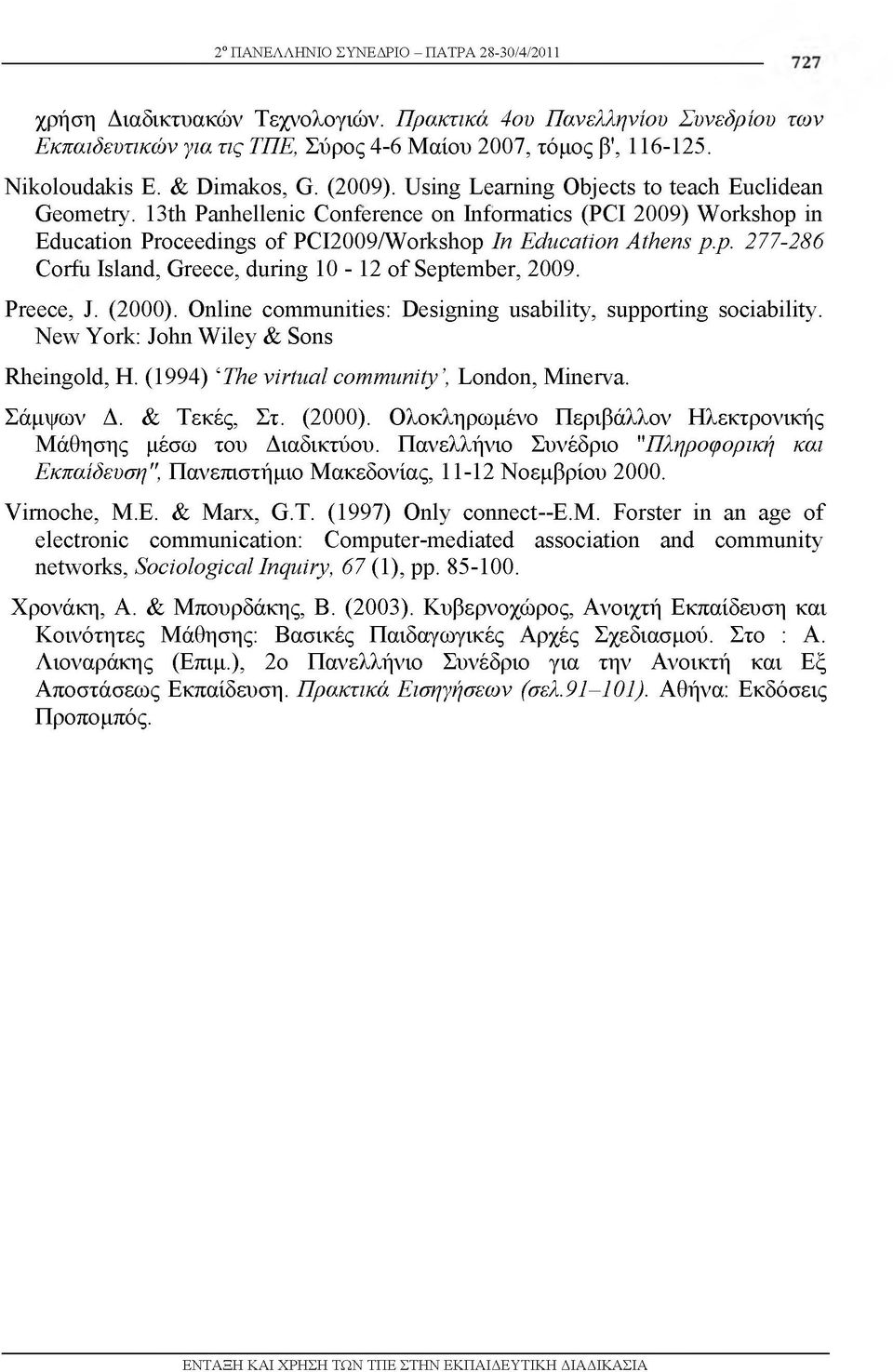 13th Panhellenic Conference on Informatics (PCI 2009) Workshop in Education Proceedings of PCI2009/Workshop In Education Athens p.p. 277-286 Corfu Island, Greece, during 10-12 of September, 2009.