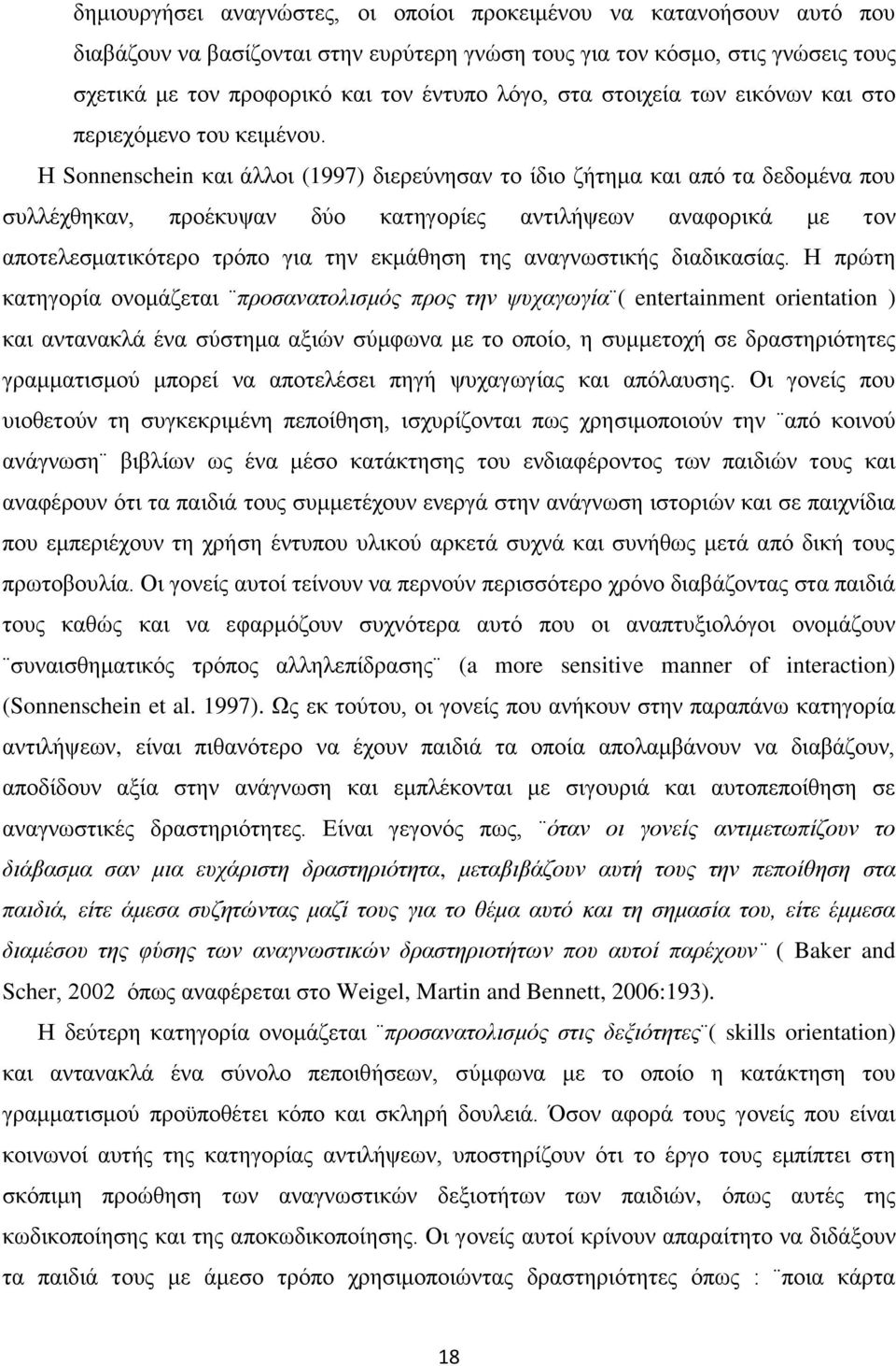 Η Sonnenschein και άλλοι (1997) διερεύνησαν το ίδιο ζήτημα και από τα δεδομένα που συλλέχθηκαν, προέκυψαν δύο κατηγορίες αντιλήψεων αναφορικά με τον αποτελεσματικότερο τρόπο για την εκμάθηση της