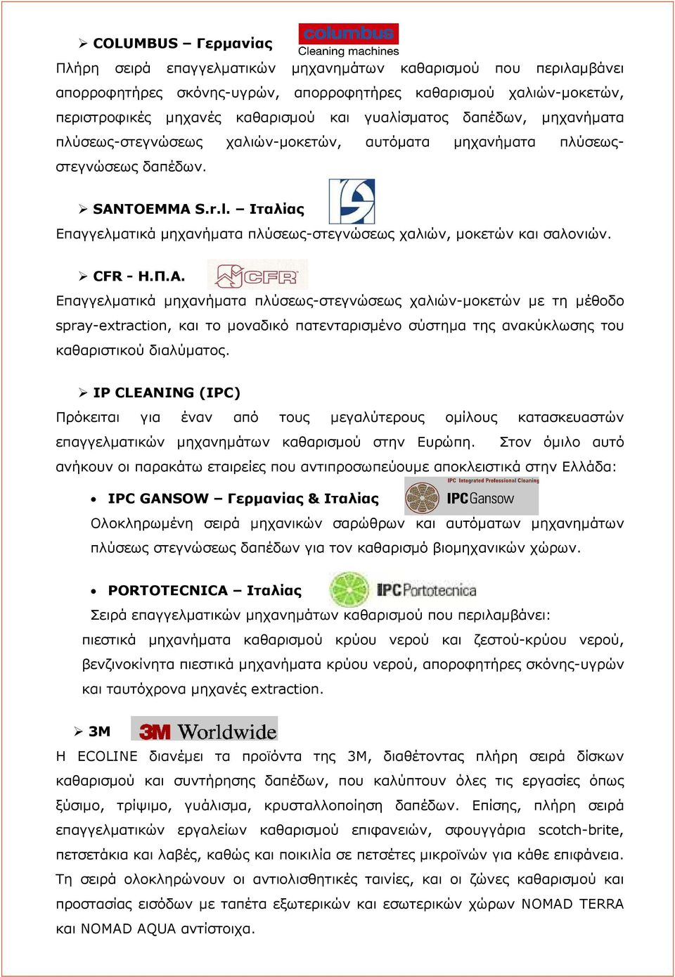 Ιταλίας Επαγγελµατικά µηχανήµατα πλύσεως-στεγνώσεως χαλιών, µοκετών και σαλονιών. CFR - Η.Π.Α.