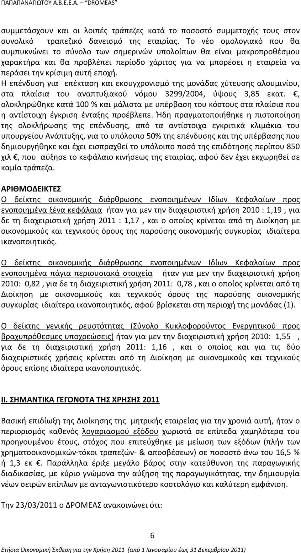 Η επένδυση για επέκταση και εκσυγχρονισμό της μονάδας χύτευσης αλουμινίου, στα πλαίσια του αναπτυξιακού νόμου 3299/2004, ύψους 3,85 εκατ.