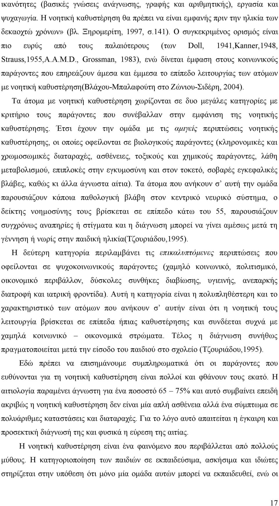 ll, 1941,Kanner,1948, Strauss,1955,A.A.M.D.