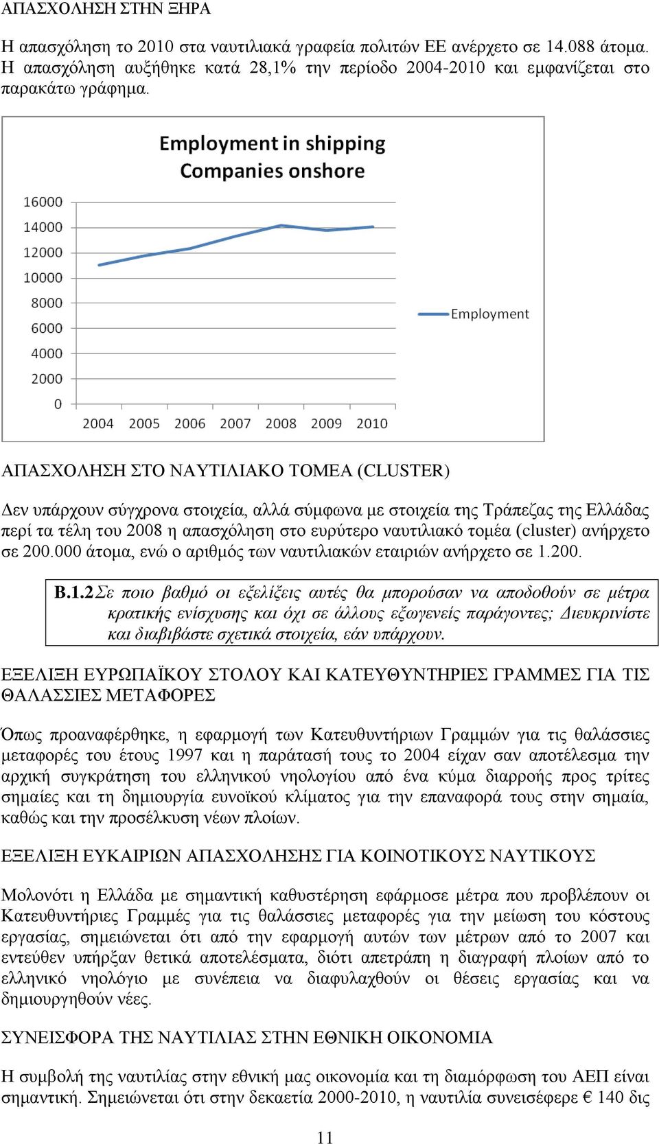 ανήρχετο σε 200.000 άτομα, ενώ ο αριθμός των ναυτιλιακών εταιριών ανήρχετο σε 1.