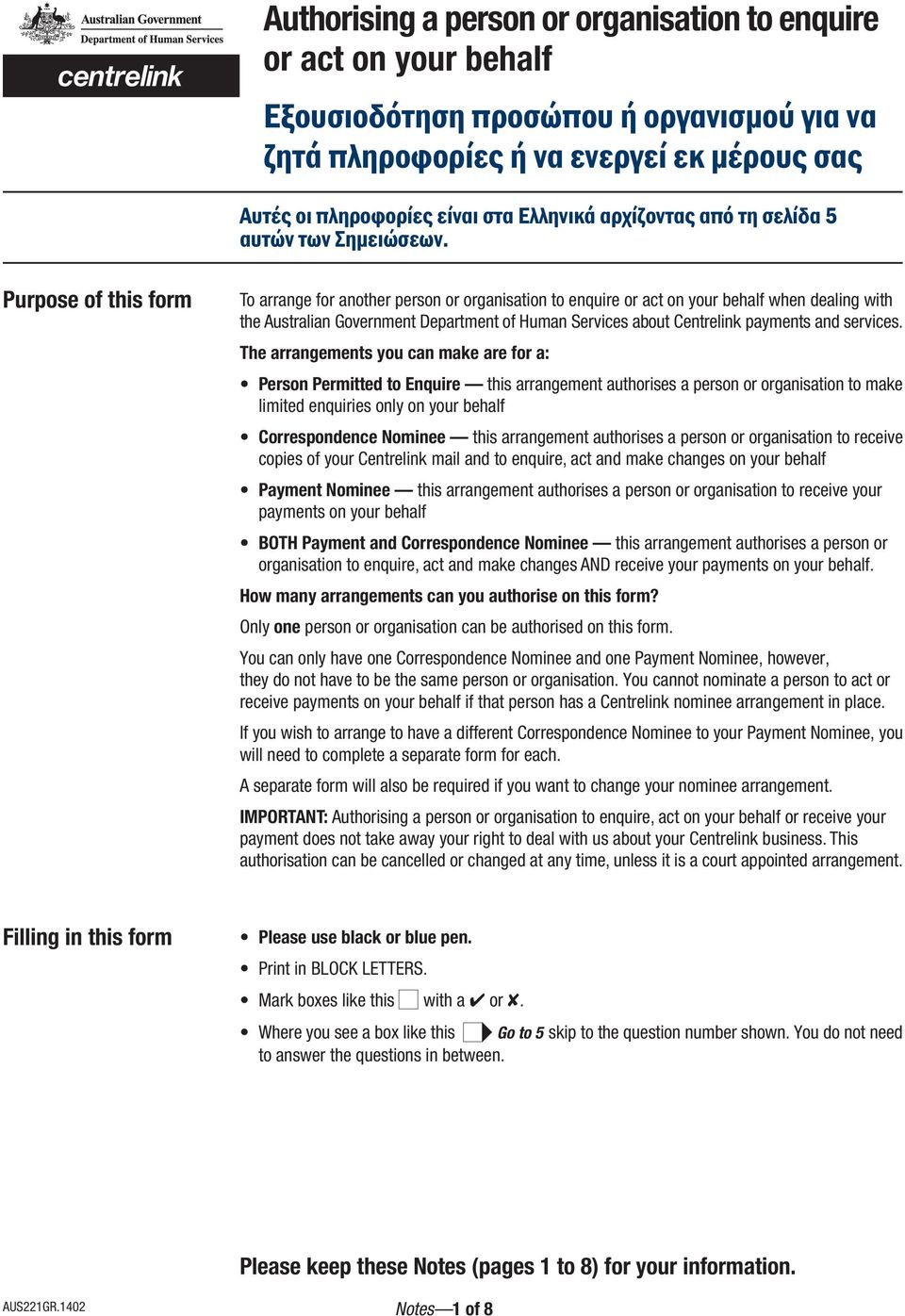 Purpose of this form To arrange for another person or organisation to enquire or act on your behalf when dealing with the Australian Government Department of Human Services about Centrelink payments