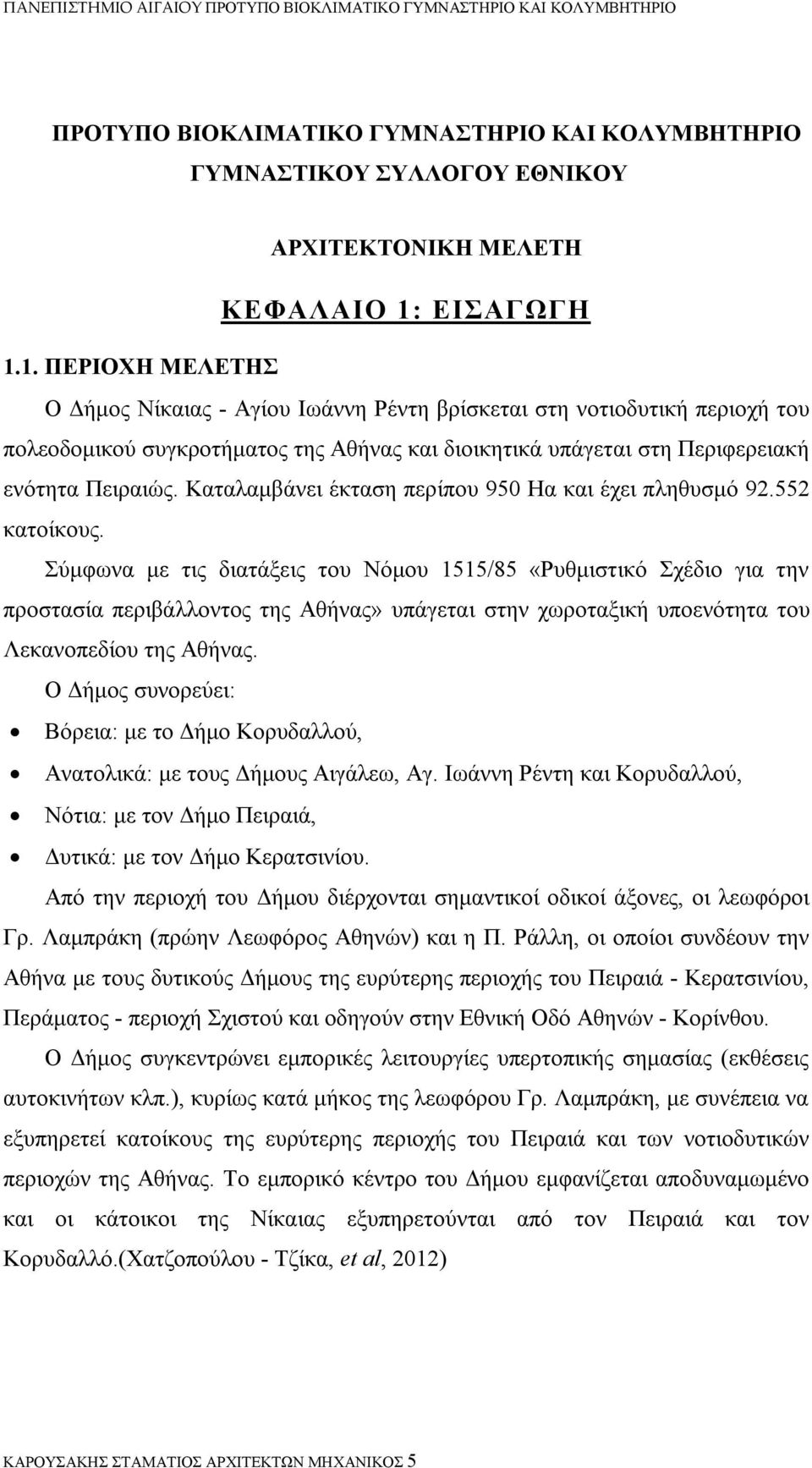 Καταλαμβάνει έκταση περίπου 950 Ηα και έχει πληθυσμό 92.552 κατοίκους.