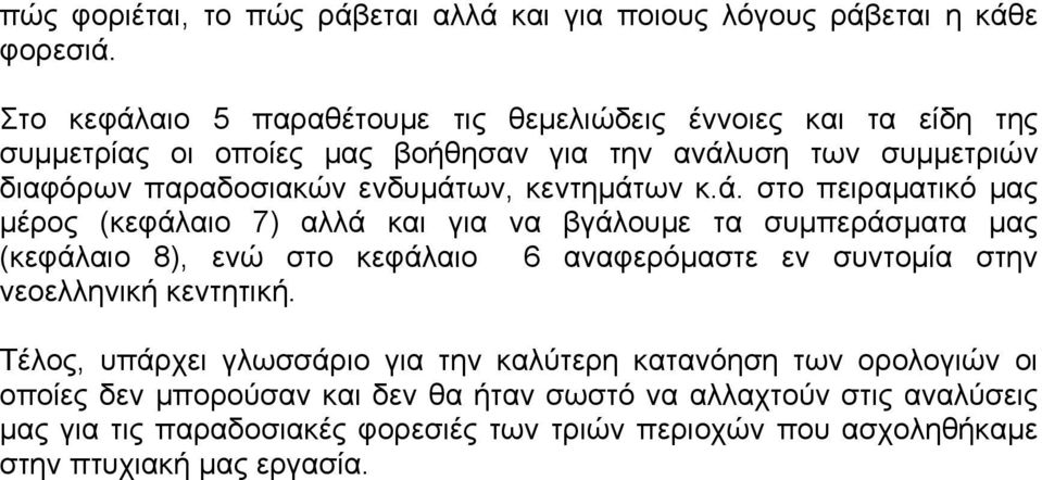 κεντημάτ