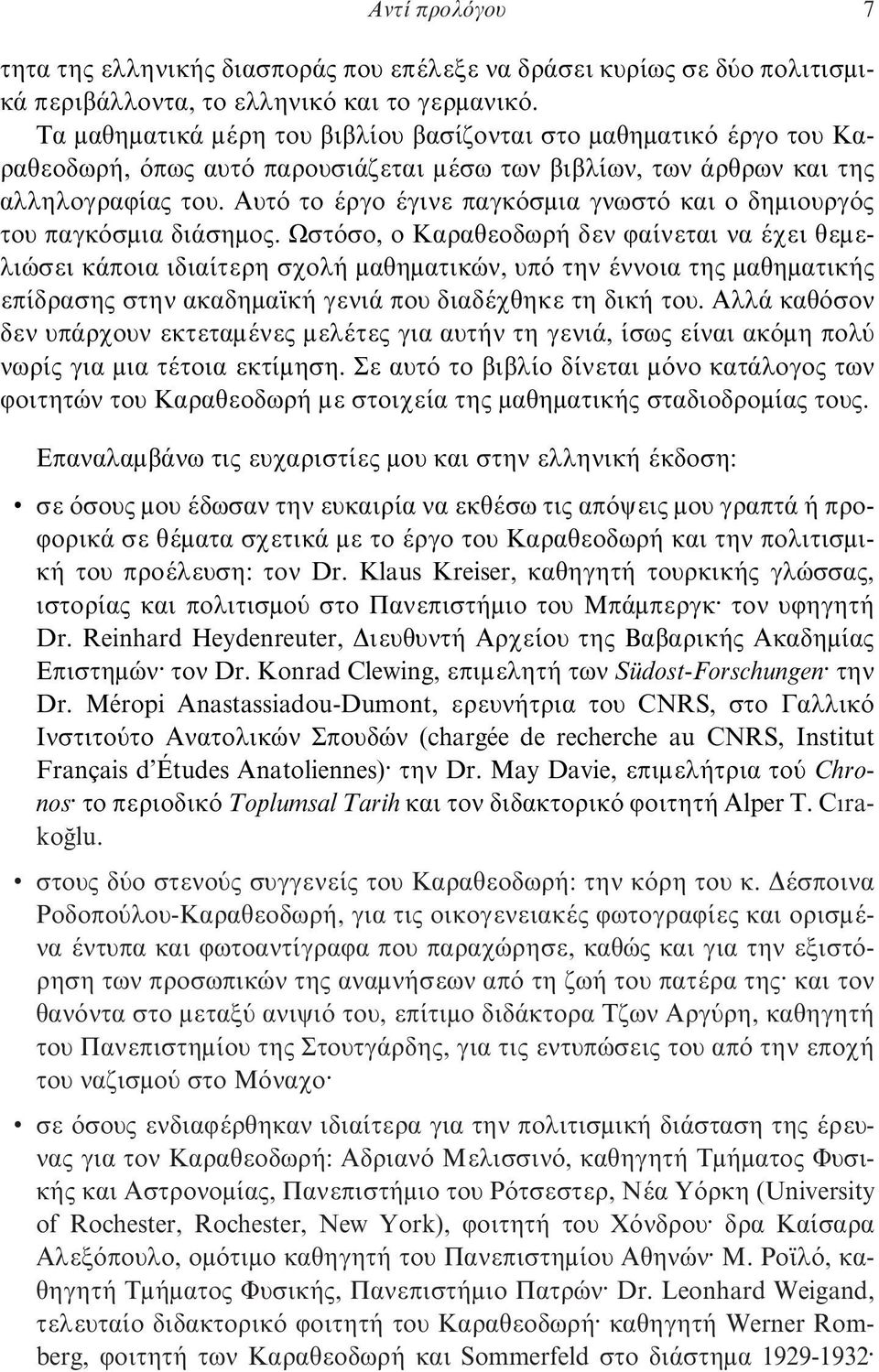 Αυτό το έργο έγινε παγκόσμια γνωστό και ο δημιουργός του παγκόσμια διάσημος.