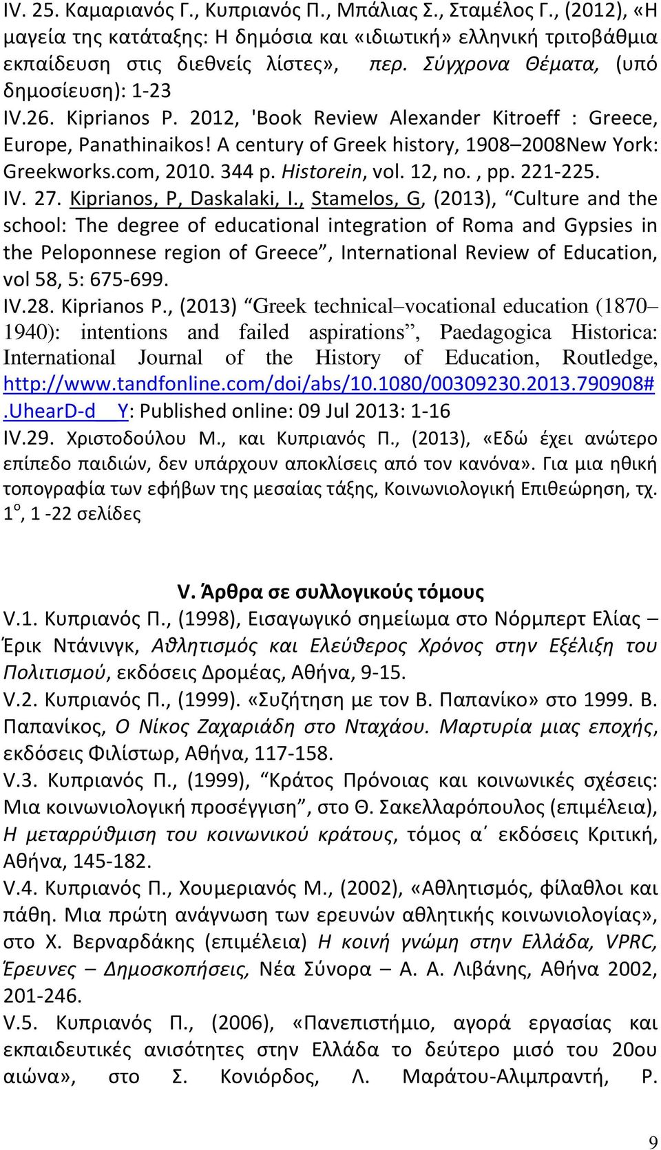 344 p. Historein, vol. 12, no., pp. 221-225. IV. 27. Kiprianos, P, Daskalaki, I.