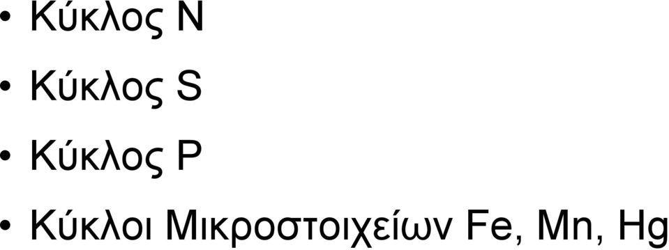 Κύκλος Ρ