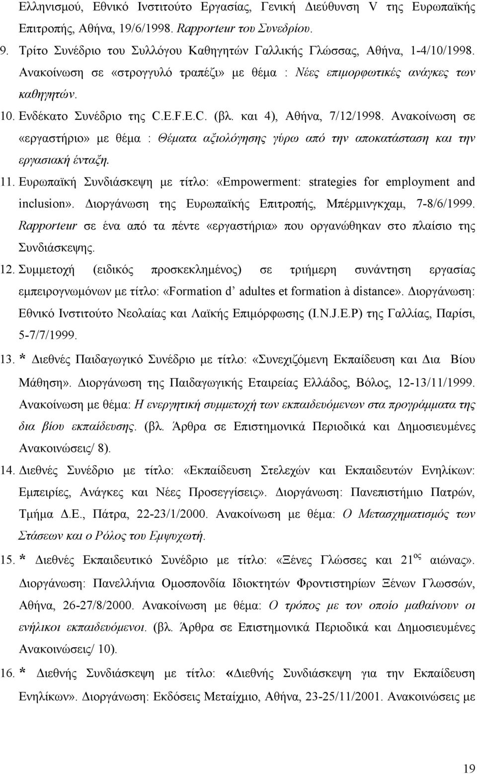 και 4), Αθήνα, 7/12/1998. Ανακοίνωση σε «εργαστήριο» µε θέµα : Θέµατα αξιολόγησης γύρω από την αποκατάσταση και την εργασιακή ένταξη. 11.