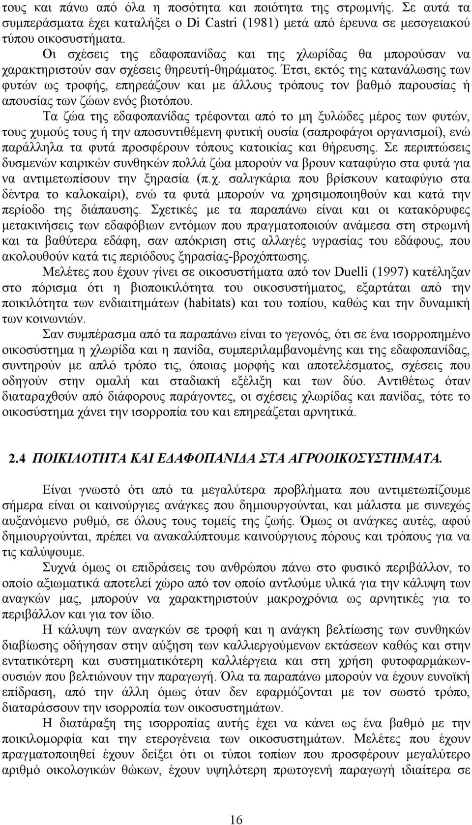 Έτσι, εκτός της κατανάλωσης των φυτών ως τροφής, επηρεάζουν και µε άλλους τρόπους τον βαθµό παρουσίας ή απουσίας των ζώων ενός βιοτόπου.