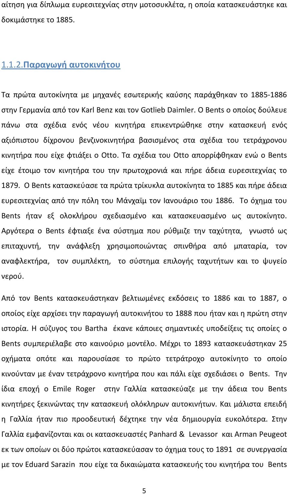 Ο Bents ο οποίος δούλευε πάνω στα σχέδια ενός νέου κινητήρα επικεντρώθηκε στην κατασκευή ενός αξιόπιστου δίχρονου βενζινοκινητήρα βασισμένος στα σχέδια του τετράχρονου κινητήρα που είχε φτιάξει ο