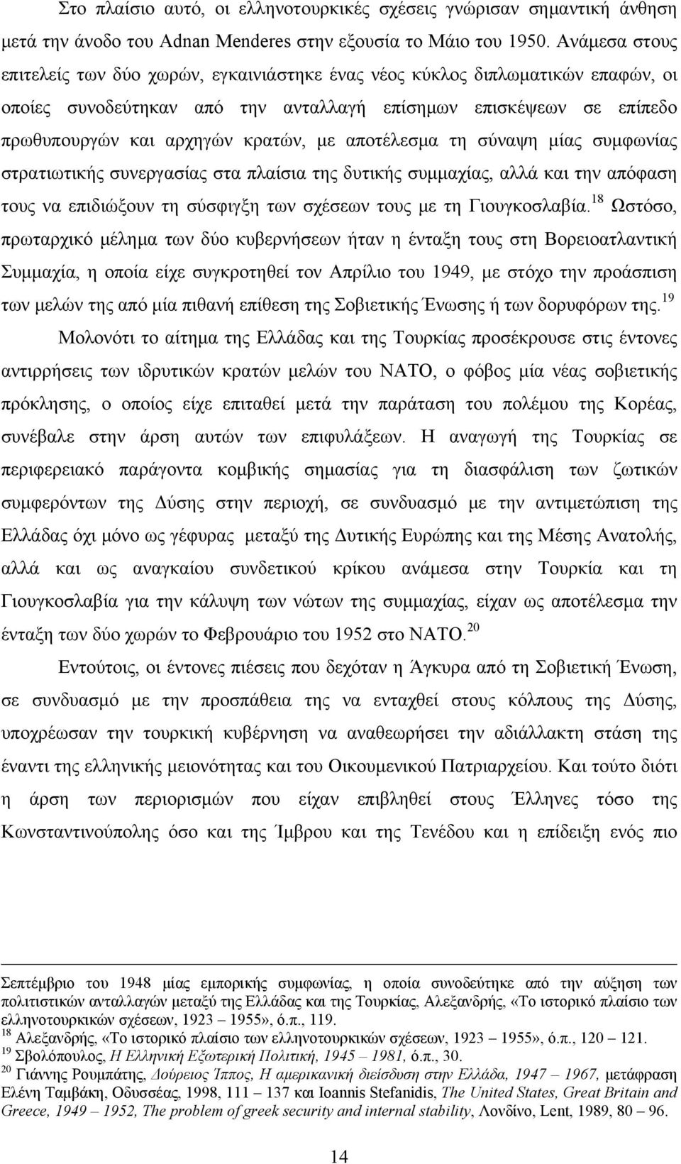 αποτέλεσμα τη σύναψη μίας συμφωνίας στρατιωτικής συνεργασίας στα πλαίσια της δυτικής συμμαχίας, αλλά και την απόφαση τους να επιδιώξουν τη σύσφιγξη των σχέσεων τους με τη Γιουγκοσλαβία.